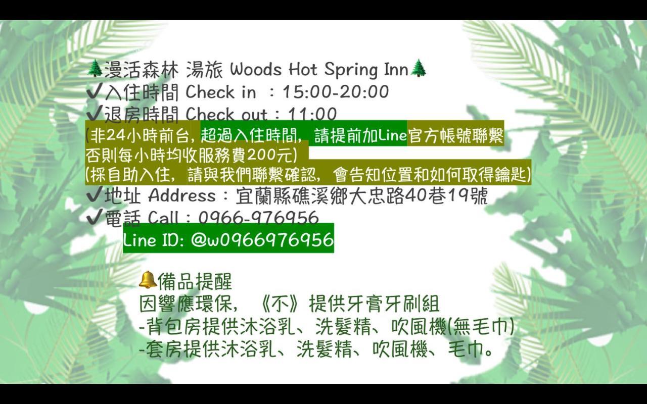 Woods Inn Jiaoxi Esterno foto